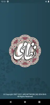 نظامی گنجوی android App screenshot 13