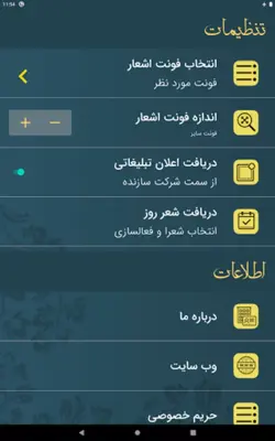 نظامی گنجوی android App screenshot 14