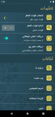 نظامی گنجوی android App screenshot 15