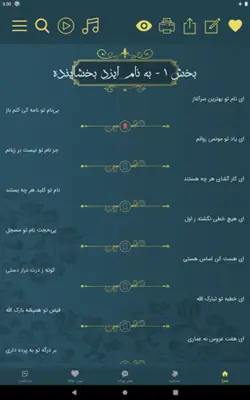 نظامی گنجوی android App screenshot 3