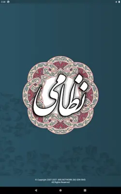 نظامی گنجوی android App screenshot 6